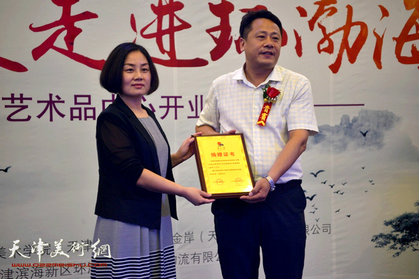 王凤为卢思齐颁发捐赠证书。