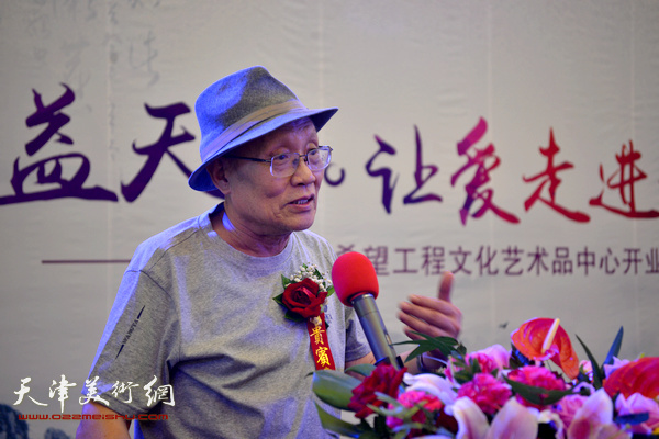 爱心书画家代表、著名书画家孙长康致辞。