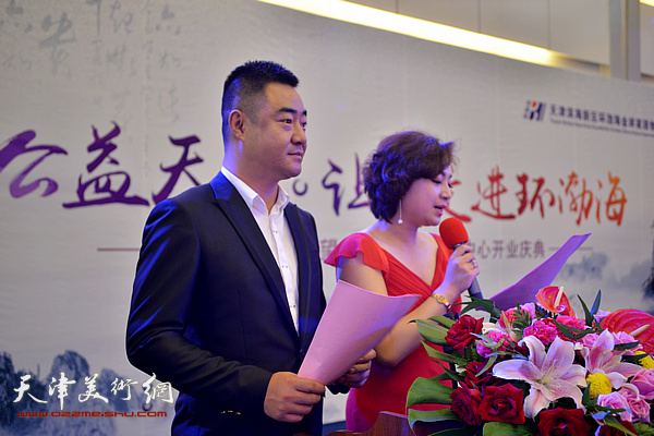 塘沽广播电视台主持人晨风、蔡伟主持天津市希望工程文化艺术品中心成立揭幕仪式仪式。