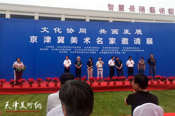 7月18日，“文化协同、共画发展——京津冀美术名家邀请展”在北京房山区智慧长阳艺术馆开幕。