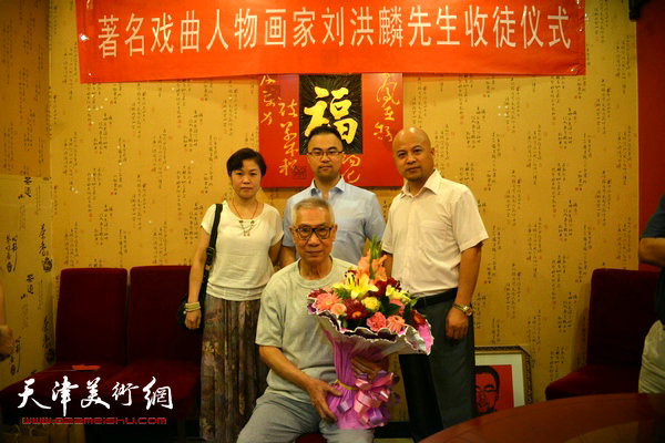 刘洪麟喜收王文哲为徒仪式仪式现场。