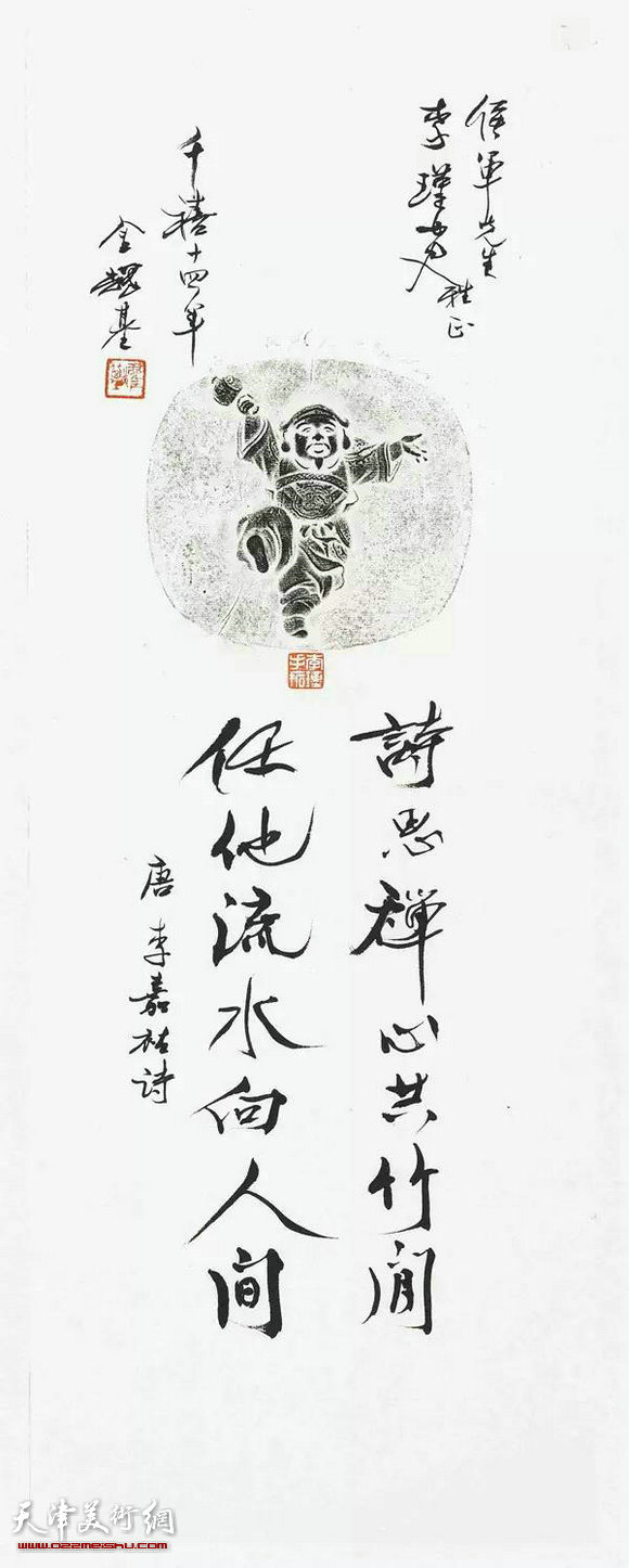 金耀基题麒麟砖拓片