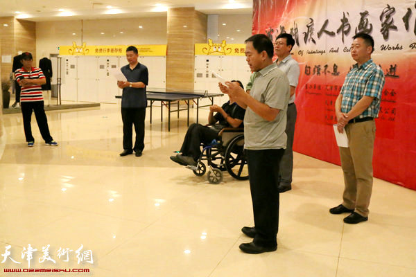 天津市滨海新区残疾人联合会副理事长张轶君致辞