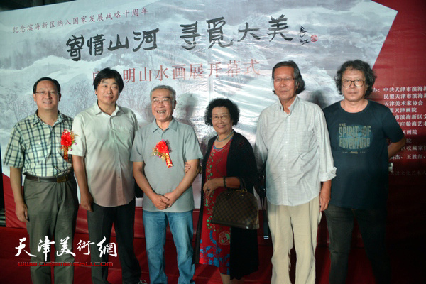 康永明夫妇与张恩祥、李玉伟、孔繁良等嘉宾在开幕仪式现场。