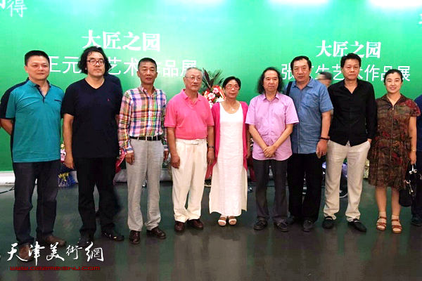张京生、王元珍艺术作品展在天津美术学院开幕