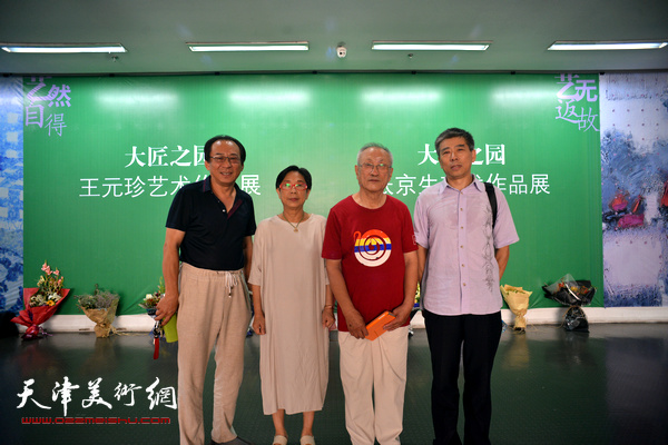 张京生、王元珍、郑爱民，房国文在天津美院美术馆。
