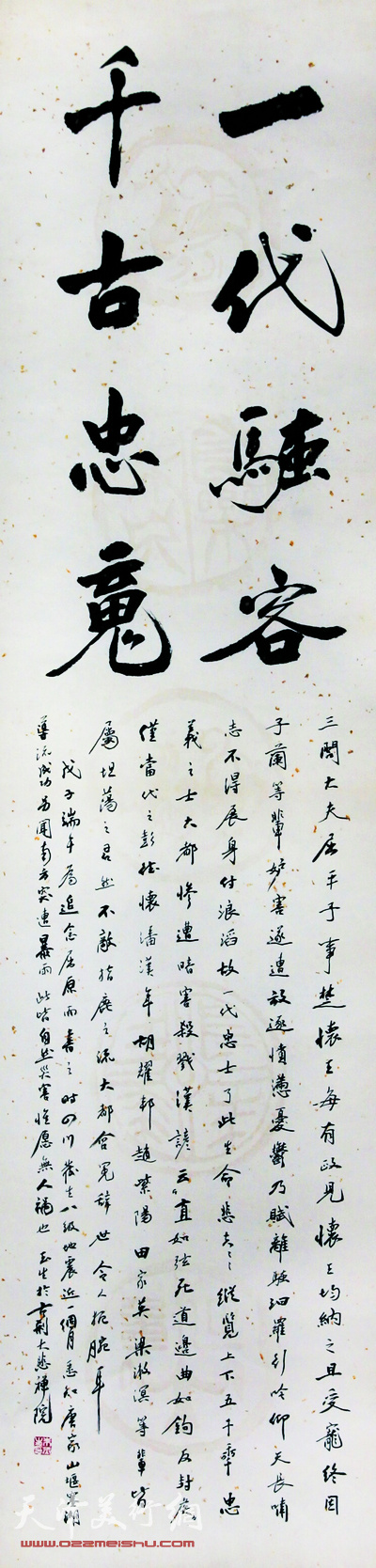 朱玉生书法作品