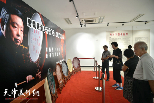 “马魏华汉字衍化发展史书法展”现场。