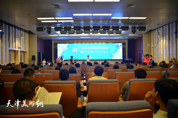 天津市装饰设计协会成立大会现场。