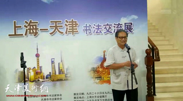 “上海——天津书法交流展”于9月26日在上海文艺会堂展厅开幕。