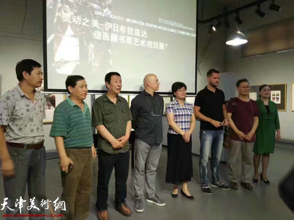 “灵动之美—伊日·布拉兹达版画藏书票艺术巡回展”在汉沽国际版画藏书票收藏馆开幕。