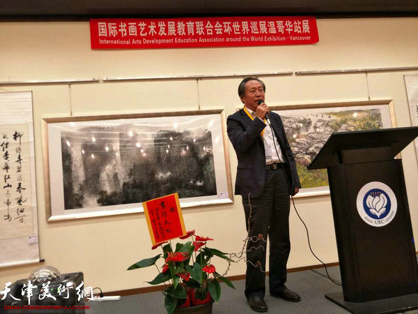 天津美协副主席、著名画家刘国胜致辞。