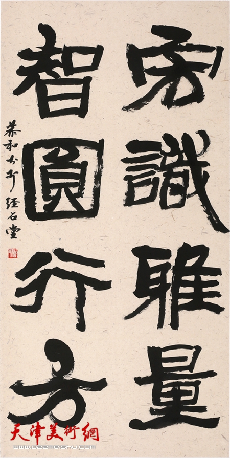 赵寅书法作品