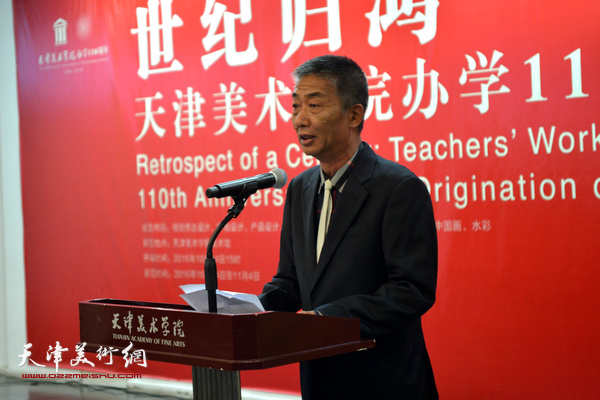 10月14日，邓国源教授在“世纪归鸿：天津美术学院办学110周年教师作品展”天津展区开幕仪式上讲话。