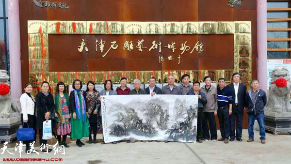 天津部分书画家庆贺石雕艺术博物馆开业一周年