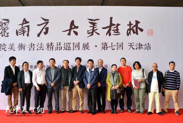 桂林画院美术书法精品巡回展“第七回天津站”开幕