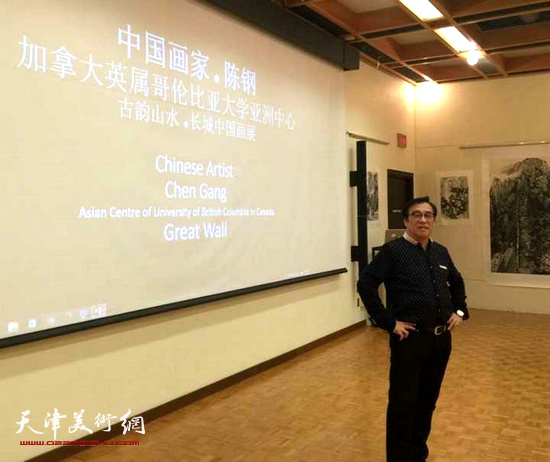 陈钢在加拿大英属哥伦比亚大学亚洲中心“古韵山水·长城中国画展”现场。