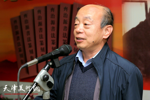 齐治源先生诞辰一百周年书法篆刻展