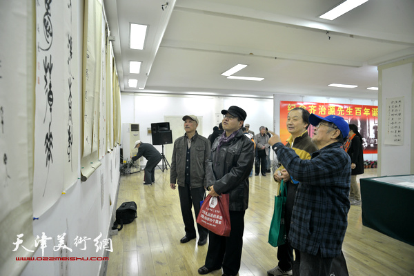 齐治源先生诞辰一百周年书法篆刻展