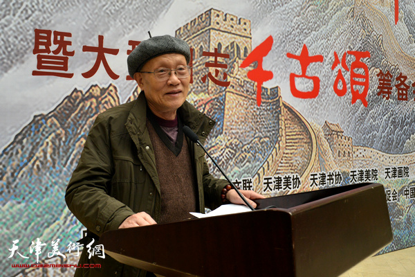 天津津门画院院长孙长康致辞。