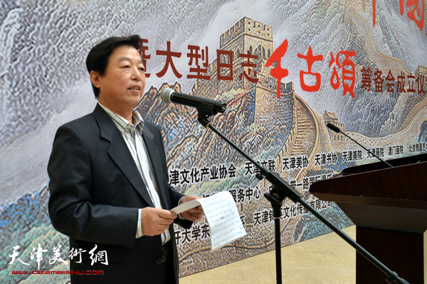 天津文联办公室杨建国主持启动仪式。
