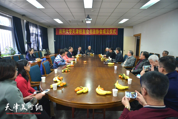 南开大学天津校友会书法协会成立
