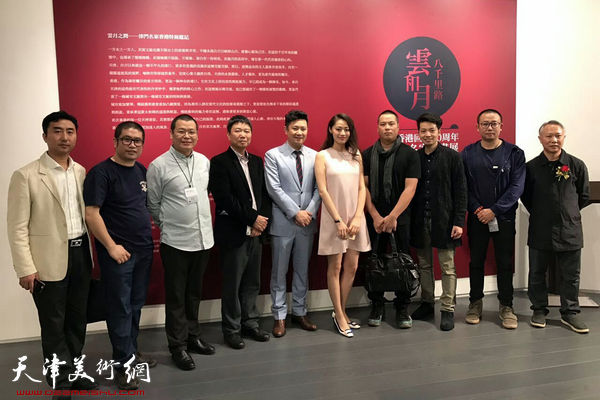 八千里路云和月—迎香港回归20周年津门名家书画展