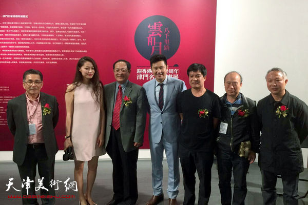 八千里路云和月—迎香港回归20周年津门名家书画展