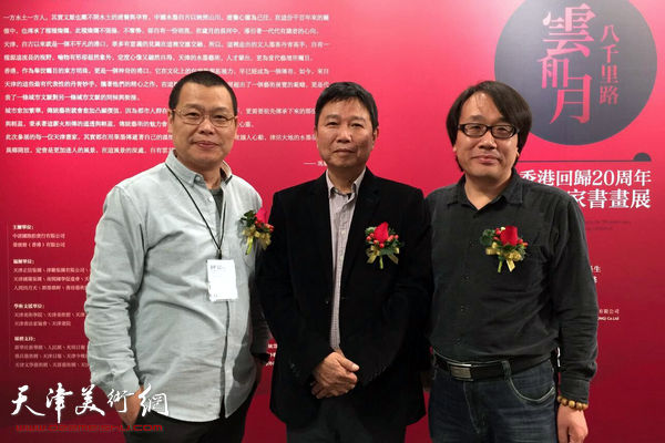 八千里路云和月—迎香港回归20周年津门名家书画展