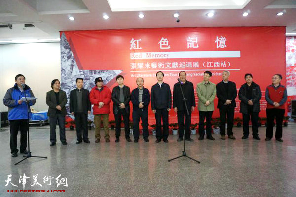 “红色记忆·张耀来艺术文献巡回展”（江西站）12月6在江西省文联艺术展览中心开幕