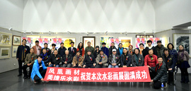 “天津市水彩画专业委员会第十届作品展”开幕