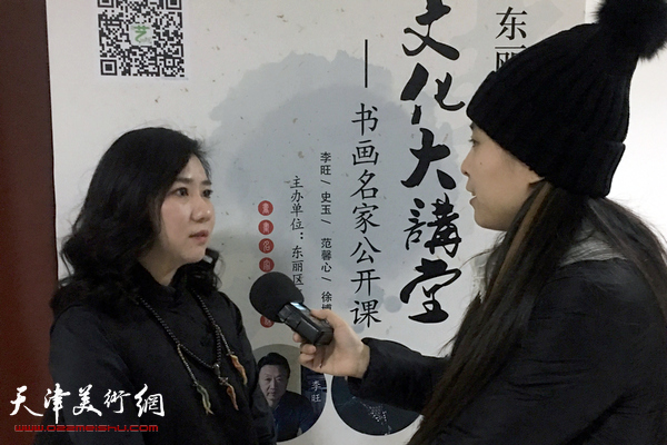 东丽区文化馆美影部主任、青年画家王霞在现场接受媒体采访