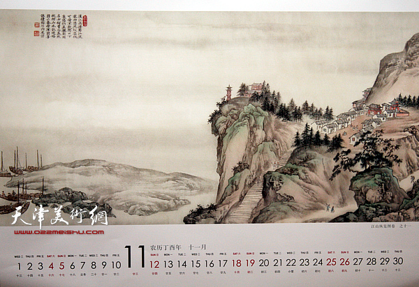 著名画家何延喆2017丁酉年挂历