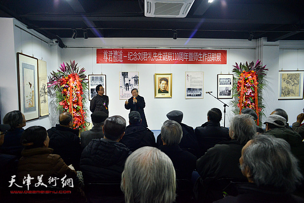 刘君礼师生展