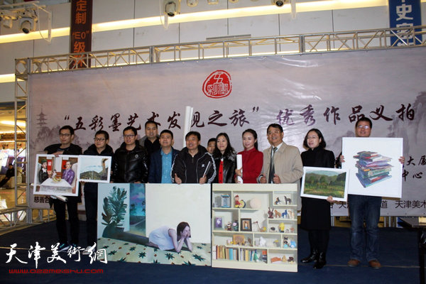 五彩墨艺术发现之旅优秀作品义拍在滨海新区环渤海家居大厦天津希望工程文化艺术品中心举行。