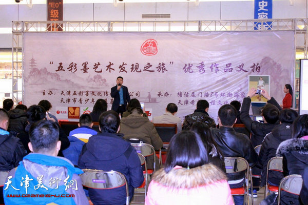 五彩墨艺术发现之旅优秀作品义拍在滨海新区环渤海家居大厦天津希望工程文化艺术品中心举行。