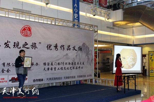 五彩墨艺术发现之旅优秀作品义拍在滨海新区环渤海家居大厦天津希望工程文化艺术品中心举行。