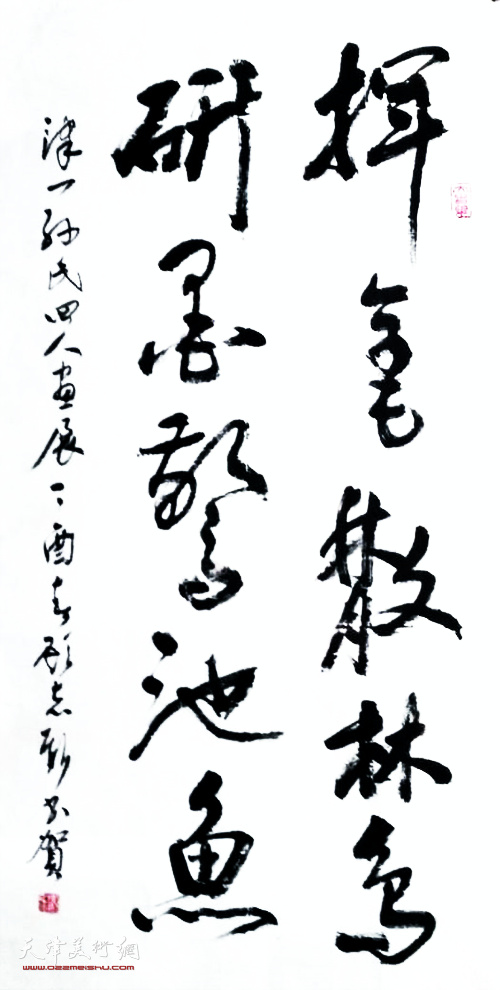 顾志新 天津书协副主席