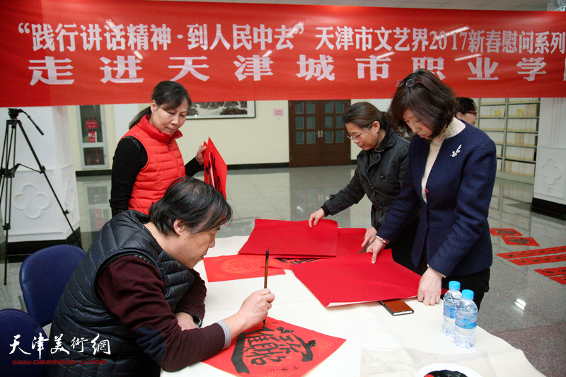 天津书协“送万福进万家”活动走进城市职业学院