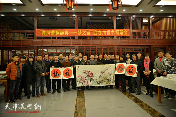 “洋河蓝色经典——梦之蓝·迎春纳福书画笔会”1月19日在天津举行。