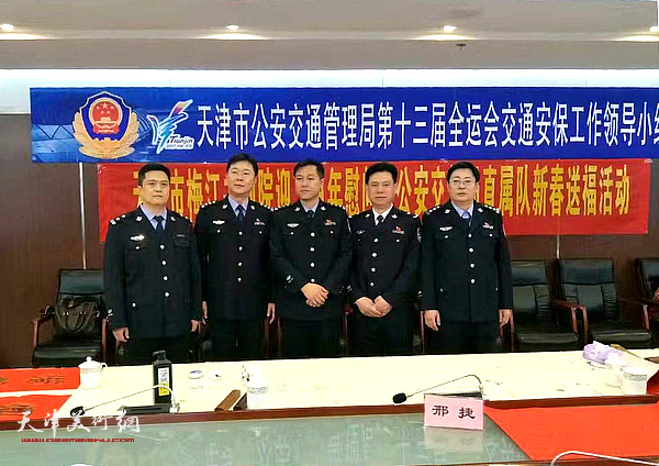 左起：教导员宫伟、综合室崔峦、政委李晓峰、副处长邢玉生、安监科科长王建军在送福活动现场。