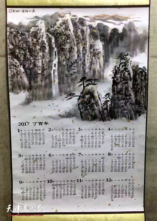 王寅老师的山水年历