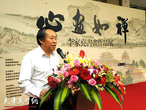 天津美协副主席刘国胜致辞。