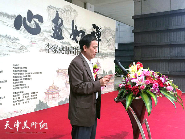 广东汉文化研究会副会长刘蔚致辞。