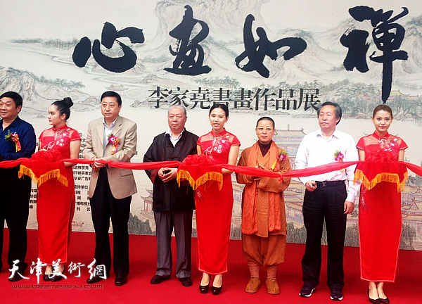 刘耿、刘国胜、李家尧等为展览开幕剪彩。