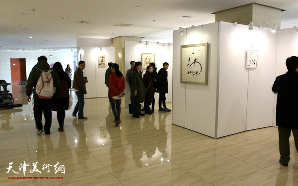 另一个世界—顿子斌汉字水墨艺术展在天津师大开幕
