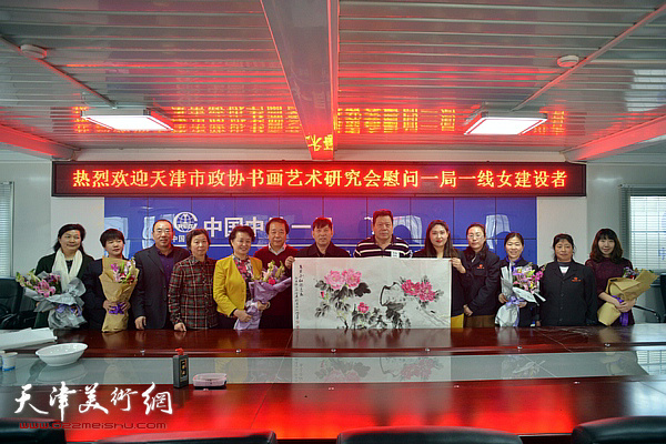 天津政协书画艺术研究会慰问中铁一局天津公司地铁项目一线女建设者。