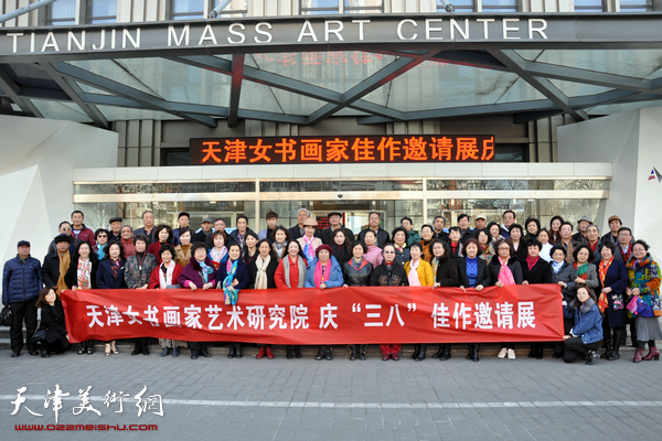 天津女书画家佳作邀请展