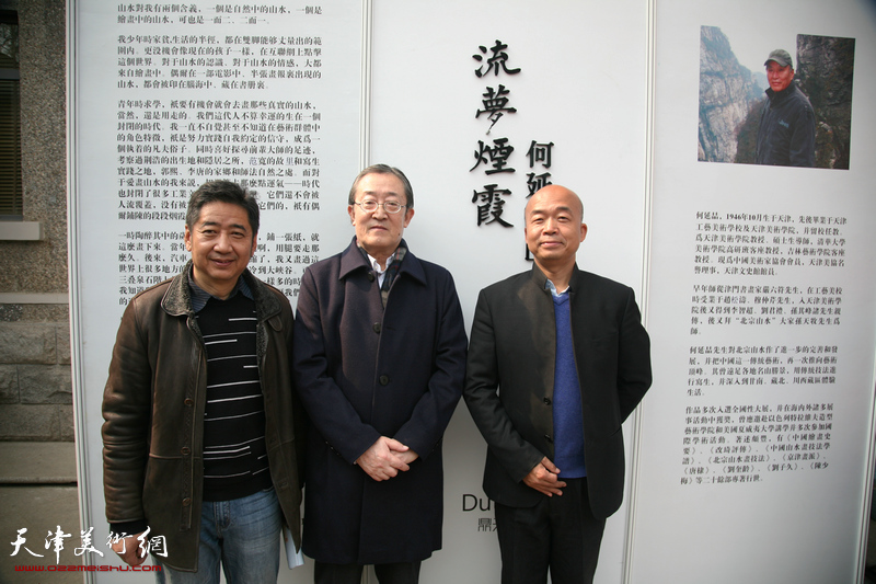 流梦烟霞—何延喆山水作品展