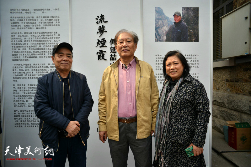 流梦烟霞—何延喆山水作品展